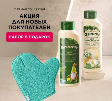 подарок новому консультанту эйвон и фаберлик