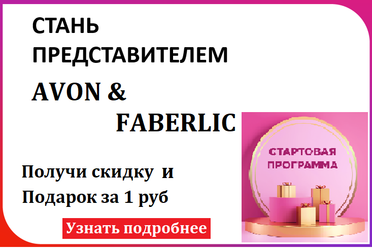 stan-predstavitelem avon faberlic