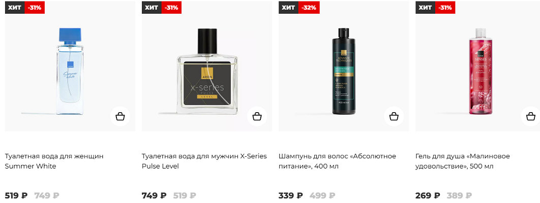 Хит продаж avon