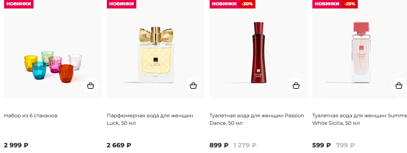 Новинки avon
