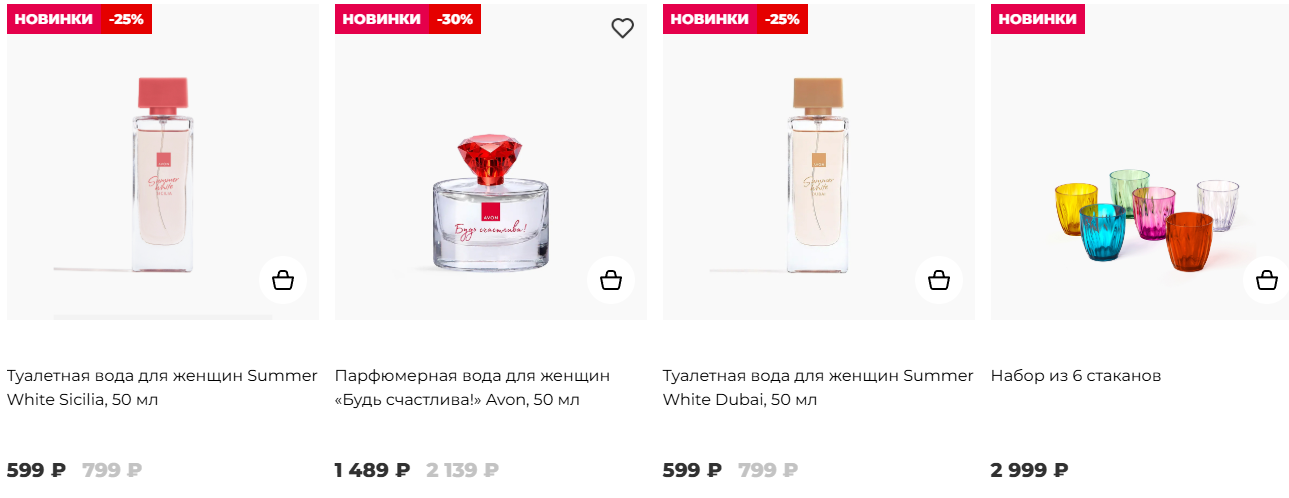 Новинки avon