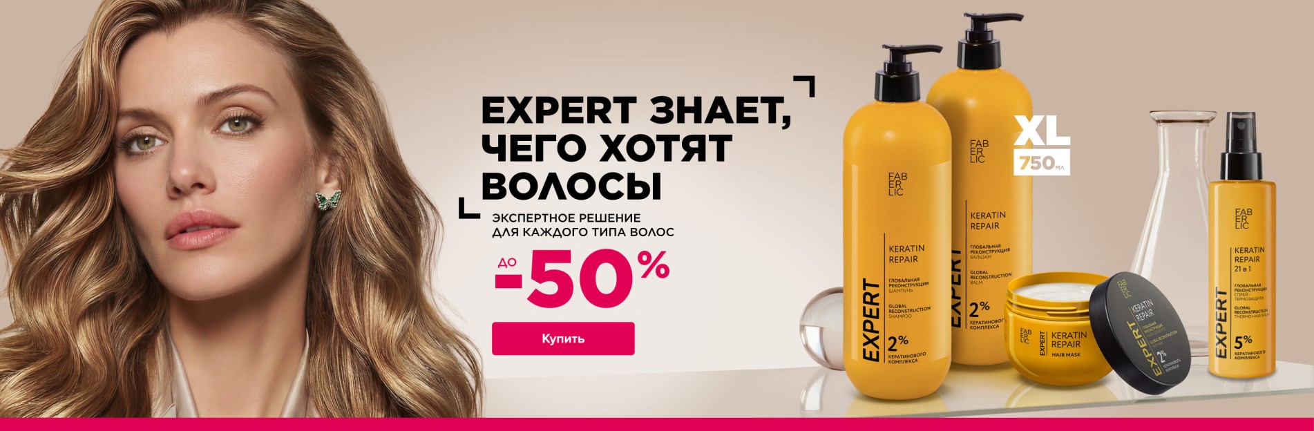 Скидка до 50%