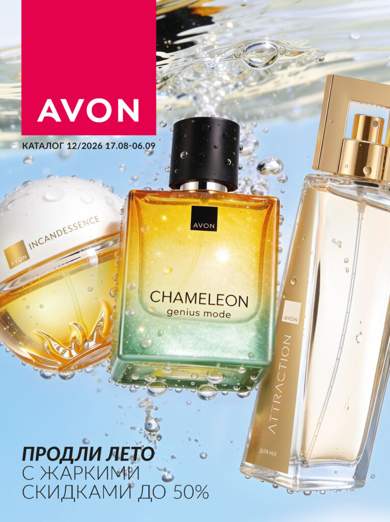 Каталог Avon